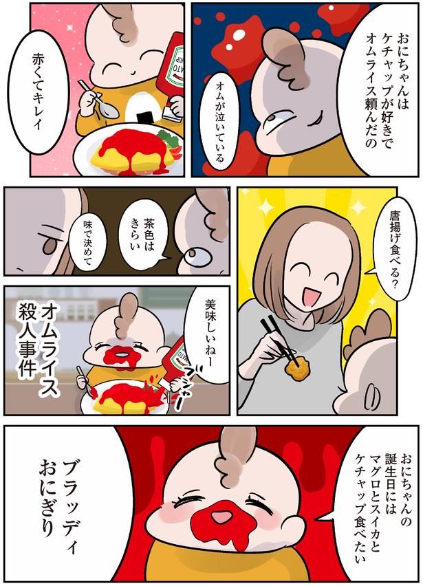 オムライス殺人事件 （C）こばん／KADOKAWA