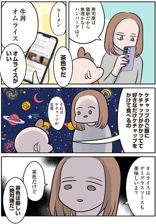 オムライスがいい （C）こばん／KADOKAWA