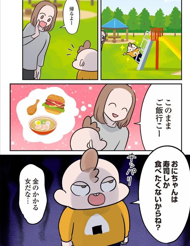 寿司しか食べたくないからね？ （C）こばん／KADOKAWA