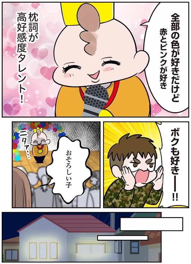 おそろしい子 （C）こばん／KADOKAWA