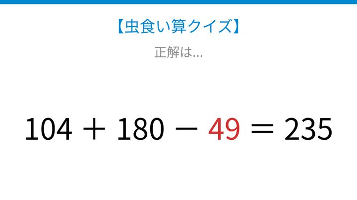 【虫食い算クイズ】□に入る数字は？論理で解ける！の解答画像