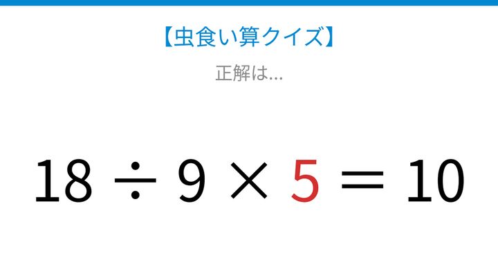 【虫食い算クイズ】□に入る数字は？論理で解ける！の解答画像