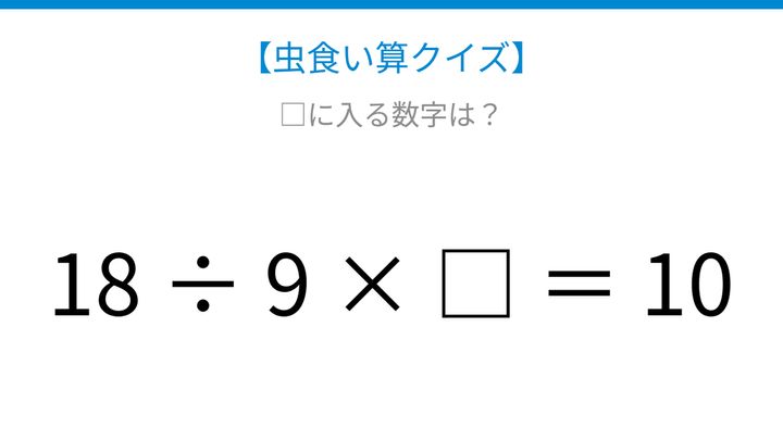 【虫食い算クイズ】□に入る数字は？論理で解ける！の問題画像