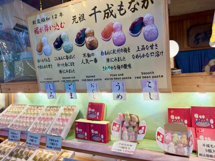 東京・大塚「千成もなか本舗」02