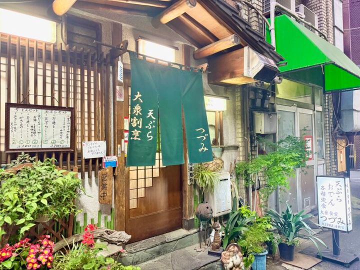 東京・大塚「天ぷら大大衆割烹つづみ」01