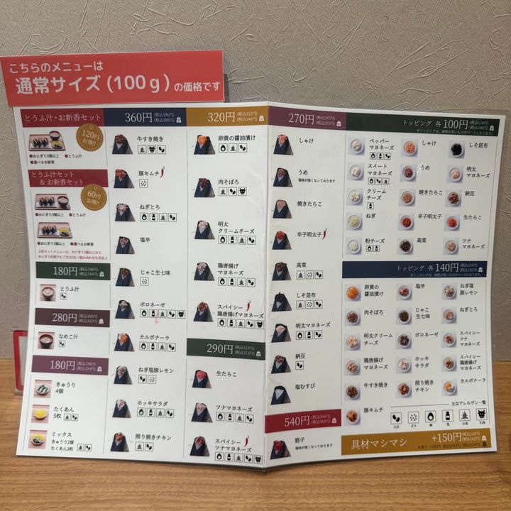 メニュー表