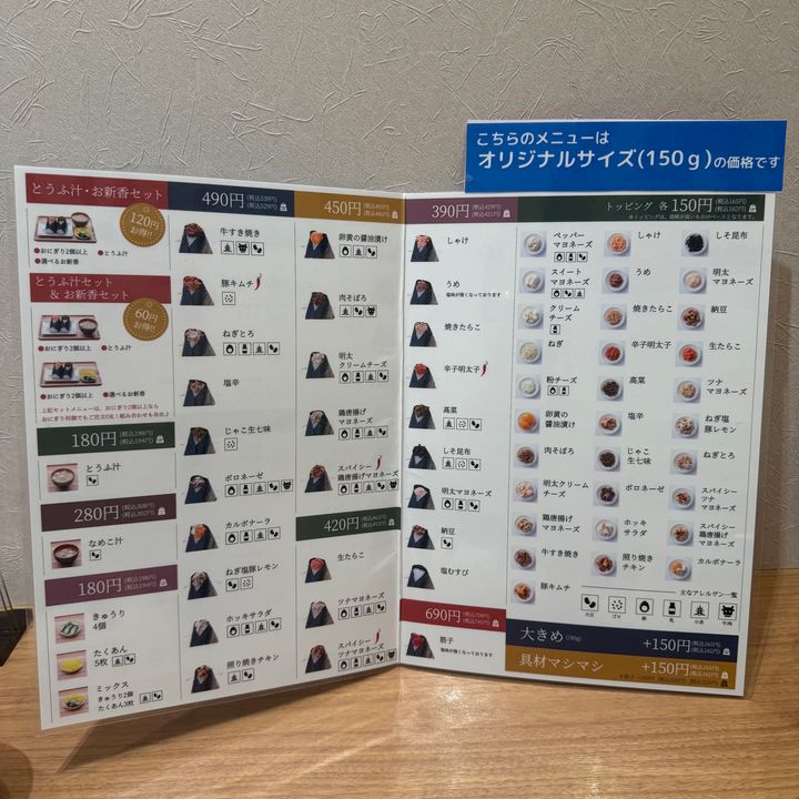 メニュー表