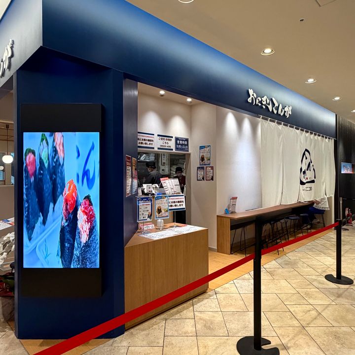 おにぎりこんが グランフロント大阪店 外観