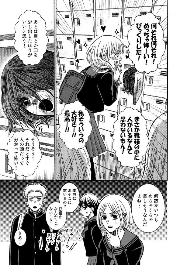 あまりに無邪気に話すので、見えているのは“子猫”かなんかではないかと疑われるほど… 空白(@ashirocks_989)