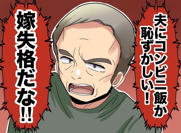 画像: 総菜を出す嫁を「失格」扱い。義父の止まらぬ説教を『夫の一言』で論破！
