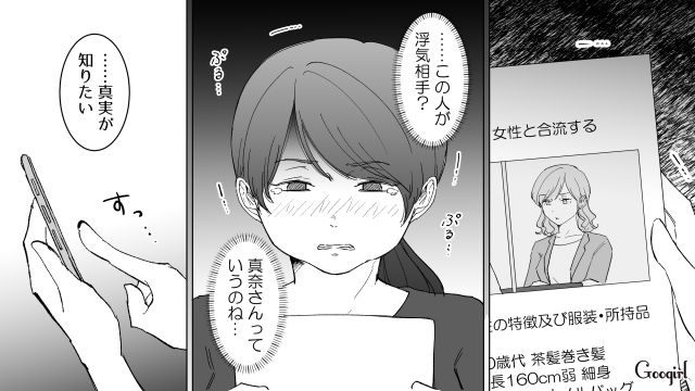 「この女が浮気相手ね。許さない…」元カレの妻に大きな勘違いをされていた話
