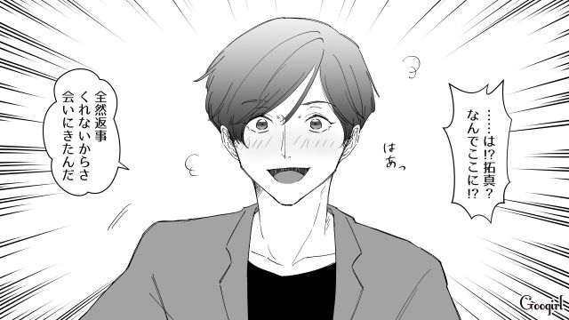 「この女が浮気相手ね。許さない…」元カレの妻に大きな勘違いをされていた話