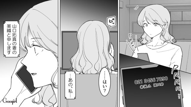 「この女が浮気相手ね。許さない…」元カレの妻に大きな勘違いをされていた話