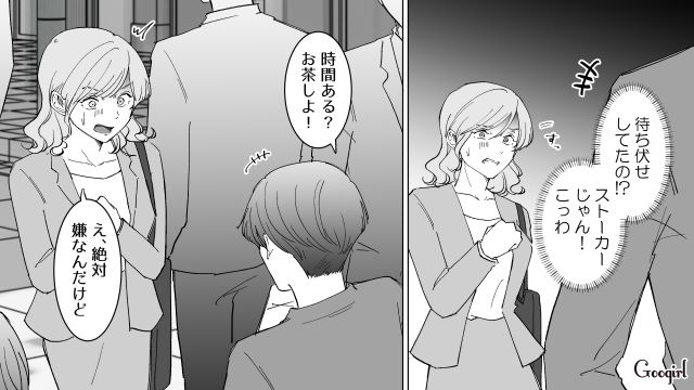 「この女が浮気相手ね。許さない…」元カレの妻に大きな勘違いをされていた話