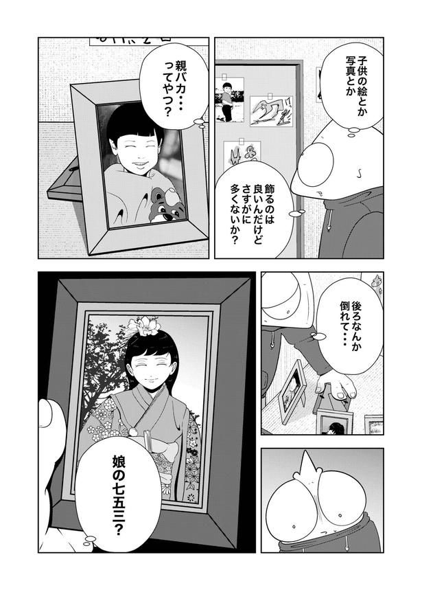 画像提供：宮野シンイチさん