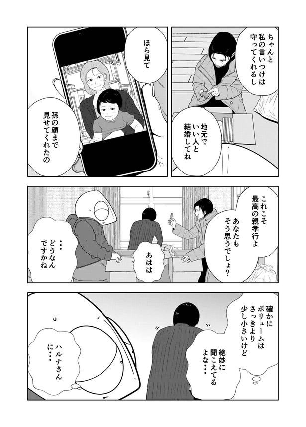 画像提供：宮野シンイチさん