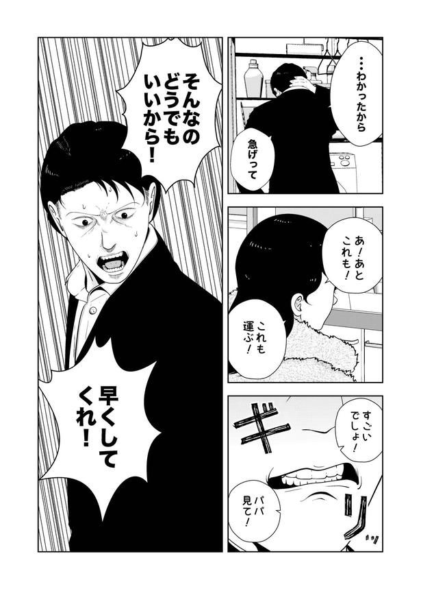 画像提供：宮野シンイチさん