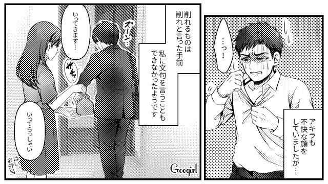 生活費月4万はキツイ…水だけで洗濯&二段日の丸弁当「節約節約ってやりすぎだろ⁉」夫婦ゲンカに発展した話