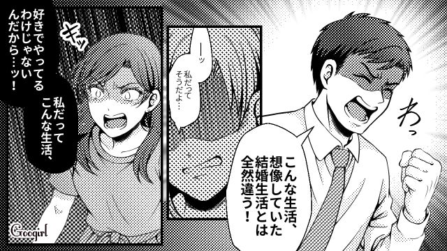 生活費月4万はキツイ…水だけで洗濯&二段日の丸弁当「節約節約ってやりすぎだろ⁉」夫婦ゲンカに発展した話