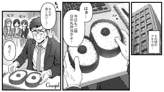 生活費月4万はキツイ…水だけで洗濯&二段日の丸弁当「節約節約ってやりすぎだろ⁉」夫婦ゲンカに発展した話