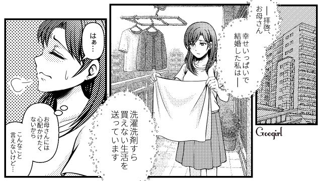 生活費月4万はキツイ…水だけで洗濯&二段日の丸弁当「節約節約ってやりすぎだろ⁉」夫婦ゲンカに発展した話