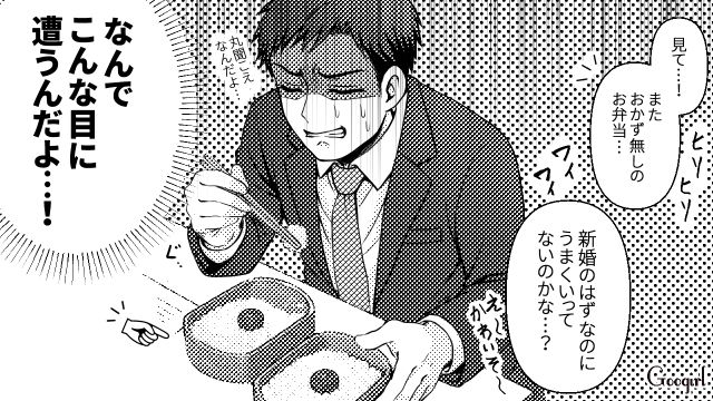生活費月4万はキツイ…水だけで洗濯&二段日の丸弁当「節約節約ってやりすぎだろ⁉」夫婦ゲンカに発展した話