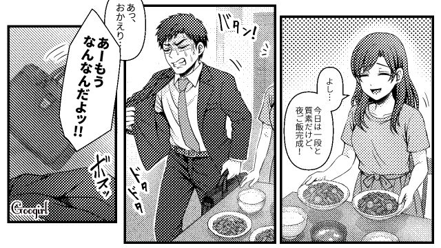 生活費月4万はキツイ…水だけで洗濯&二段日の丸弁当「節約節約ってやりすぎだろ⁉」夫婦ゲンカに発展した話