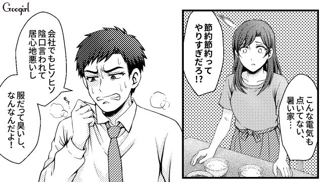 生活費月4万はキツイ…水だけで洗濯&二段日の丸弁当「節約節約ってやりすぎだろ⁉」夫婦ゲンカに発展した話