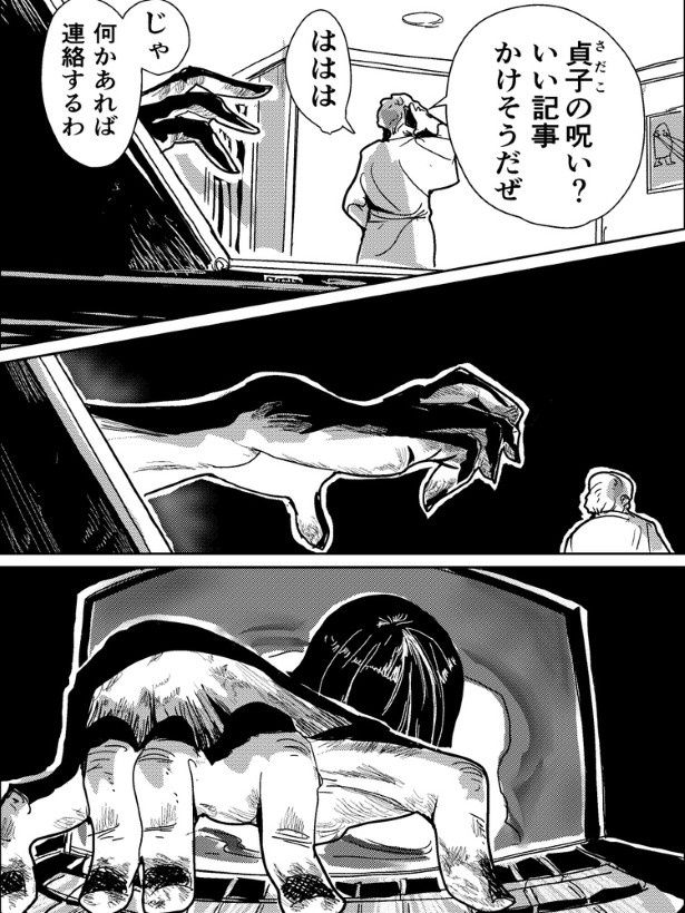 一歩ずつ近づいてくる“それ”に、男はまだ気づかない (C)KYAN-DOG