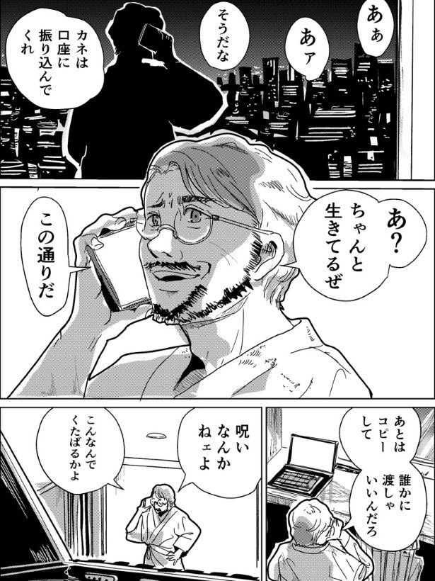 電話中、背後で“何か”が動いていた (C)KYAN-DOG