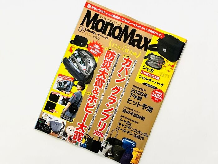 【40代・50代】両手が空いて使いやすい♪大人気ブランドのショルダーバッグを〈付録〉でゲット！