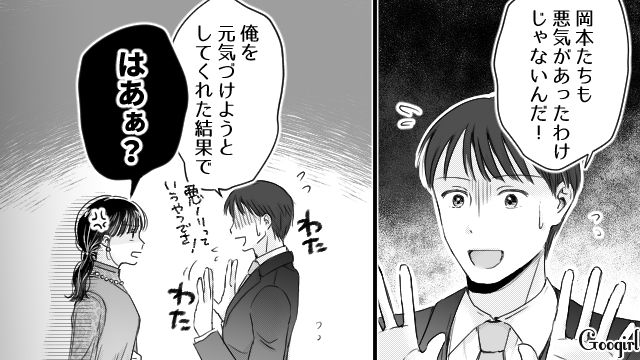 「俺を元気づけるためにいじめただけだよ」元いじめっ子の言い訳が最低すぎた話