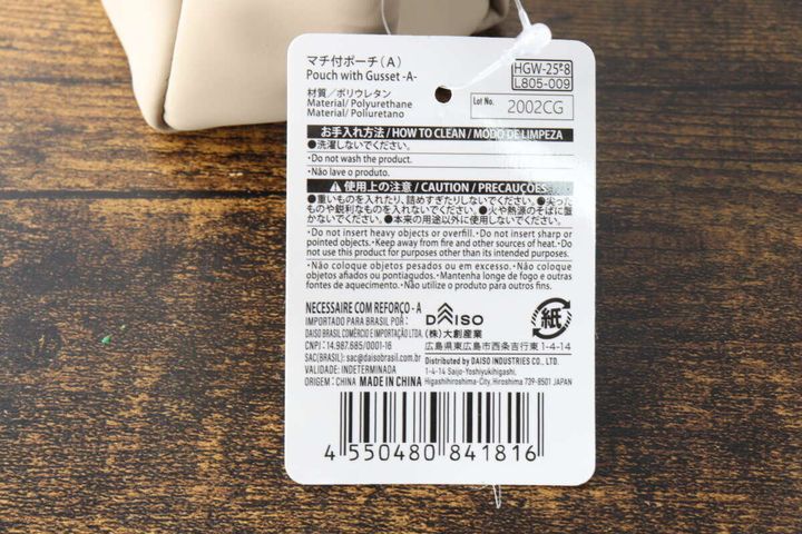 ポーチの裏側にある商品情報タグの拡大