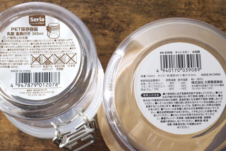 保存容器2種の底面にある商品情報ラベルのクローズアップ