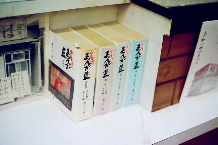 藤子不二雄A『まんが道』