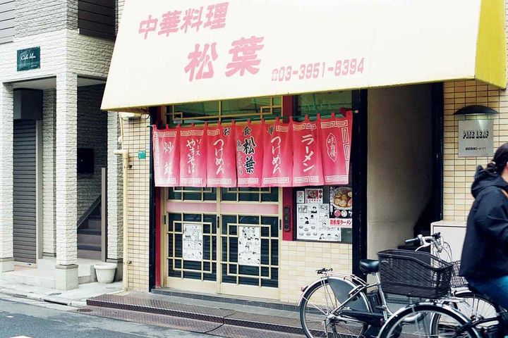 南長崎〈松葉〉外観