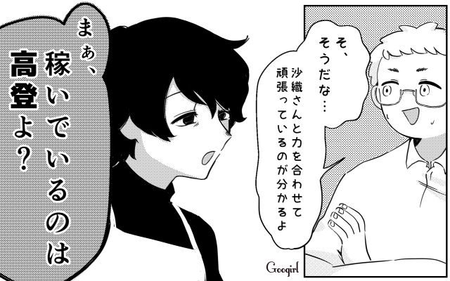 「稼いでるのは息子よ？」「専業主婦に金なんかあるはずない」嫌味を言う義母を黙らせた話