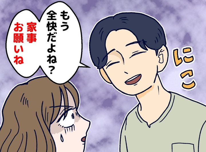 画像: 出産後6日目の私に家事を任せる夫。「もう全快だからよろしく！」夫を改心させた『助産師の一言』は？