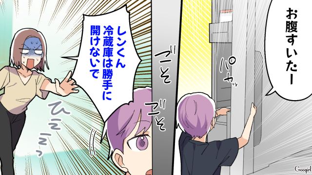 買ったばかりの新築マイホームで…「冷蔵庫は勝手に開けないで！」夫の友達夫婦が子連れで押しかけ大迷惑を被った話