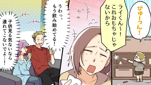 買ったばかりの新築マイホームで…「冷蔵庫は勝手に開けないで！」夫の友達夫婦が子連れで押しかけ大迷惑を被った話