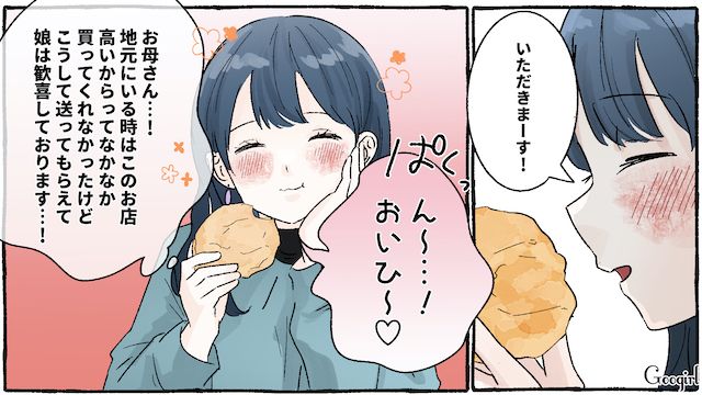 人のシュークリームにかぶりつき…「いっぱい食べる子って可愛いじゃん」悪びれる様子のなかった友人の話