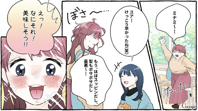 人のシュークリームにかぶりつき…「いっぱい食べる子って可愛いじゃん」悪びれる様子のなかった友人の話