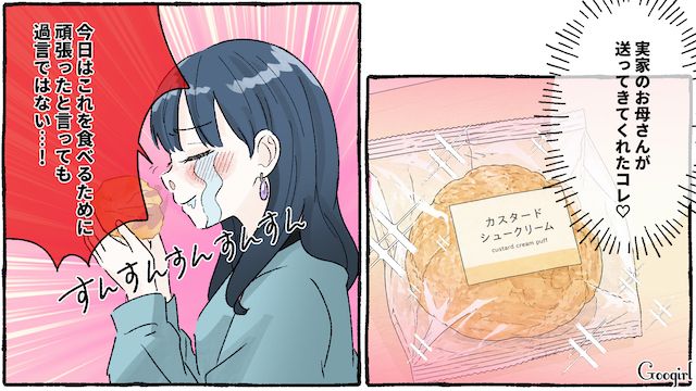 人のシュークリームにかぶりつき…「いっぱい食べる子って可愛いじゃん」悪びれる様子のなかった友人の話