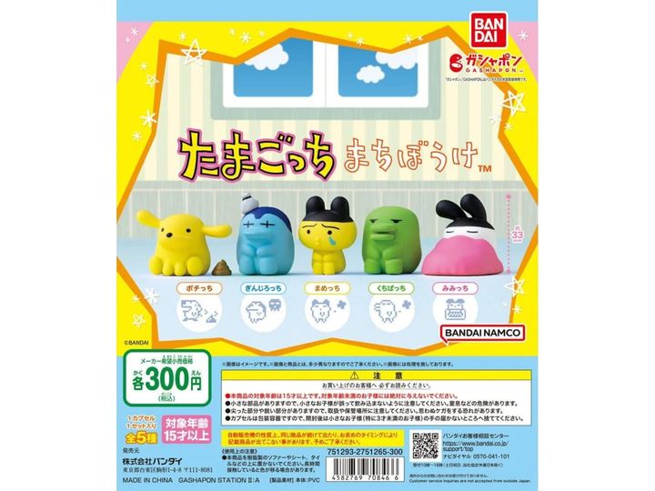 まちぼうけ たまごっち（画像出典：バンダイ）
