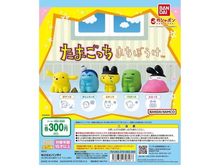 8月発売のガチャガチャから、「まちぼうけ たまごっち」を詳しくご紹介します。ガチャガチャとは思えないクオリティの高さに注目が集まる今回のアイテム。完売前にぜひチェックしておきたい、その詳細を分かりやすくお届けします。