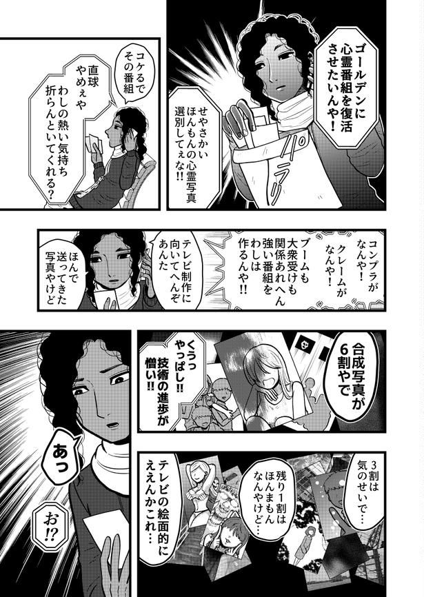 03 画像提供：藤やすふみさん