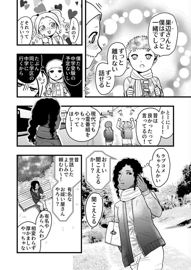 02 画像提供：藤やすふみさん
