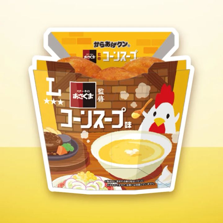 「からあげクン ステーキのあさくま監修コーンスープ味」のパッケージ