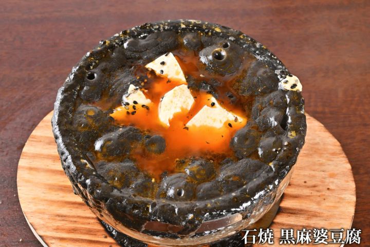 黒ごまが散った石焼黒麻婆豆腐