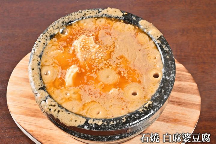 白ごまが香る石焼白麻婆豆腐